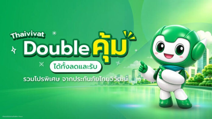 รูป_ KV.Thaivivat Doubleคุ้ม