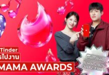 “Tinder® และ 2026 MAMA AWARDS สานต่อความร่วมมือต่อเนื่องเป็นปีที่ 2 พร้อมเชื่อมโยงแฟน K-POP เข้าด้วยกัน”