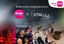 เมืองไทยประกันชีวิต จับมือ Vital Club ยกระดับ Healthspan ดูแลสุขภาพครบมิติ ชูแนวคิด “GO LONGEVITY WITH MTL”