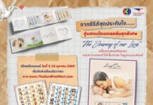 เจ้าความรักห้ามพลาด! ไปรษณีย์ไทย x BEC World เปิดพรีออเดอร์ iStamp “หลิง–ออม” คอลเลกชันพิเศษ รวมครบทุกซีรีส์ฮิต ถึง 15 ต.ค.นี้
